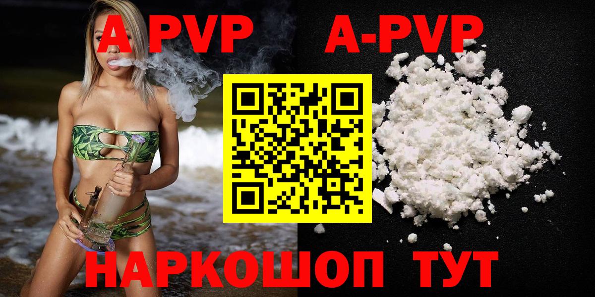 Саранск  Альфа ПВП VHQ  Alpha PVP кристаллы  Вход с VPN 