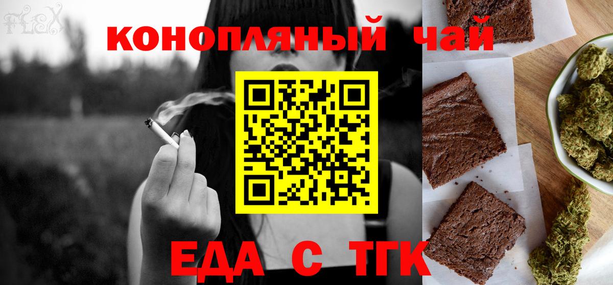 Саранск  Canna-Cookies конопля  Вход с VPN 