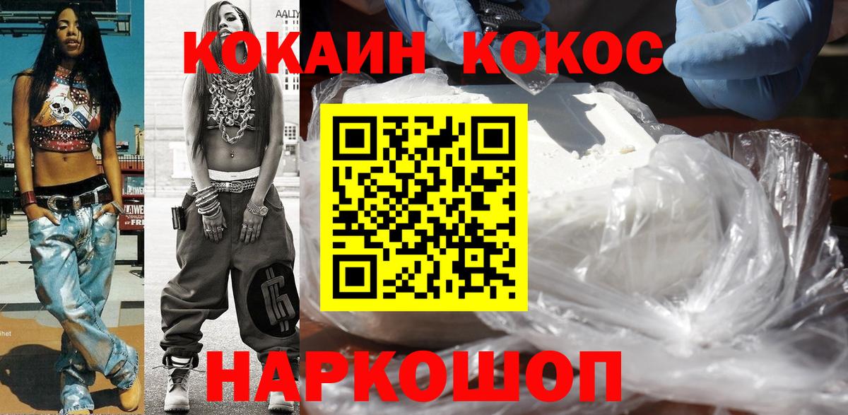 КОКАИН VHQ  COCAIN  КОКАИН Эквадор  Саранск  Вход с VPN 