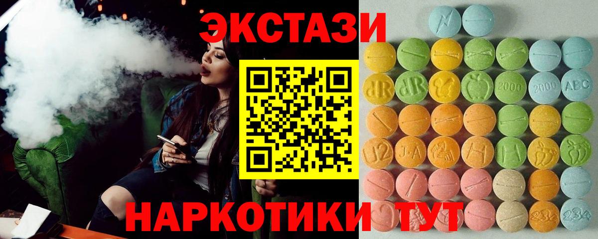 Экстази Philipp Plein  площадка официальный сайт  Ecstasy VHQ  блэк спрут   Вход с VPN  Саранск  Ecstasy 