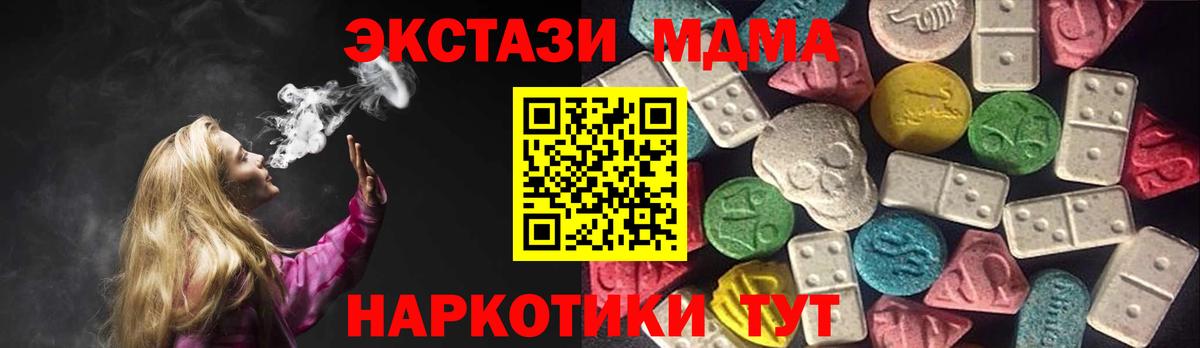 Ecstasy 280мг Саранск