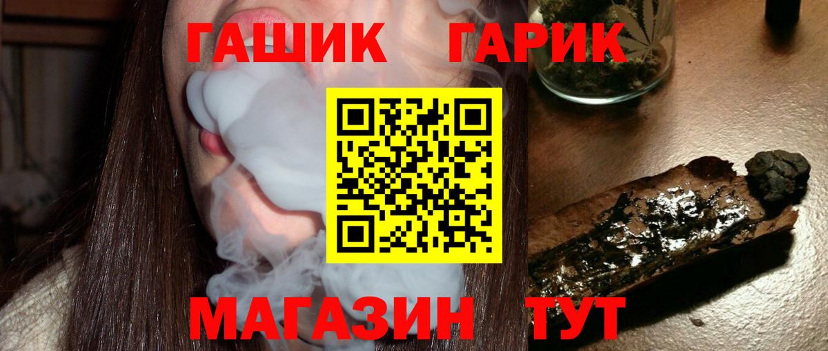 Саранск  ГАШИШ гарик  Гашиш  Вход с VPN  ГАШ убойный 