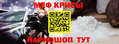 мяу мяу мука Севастополь