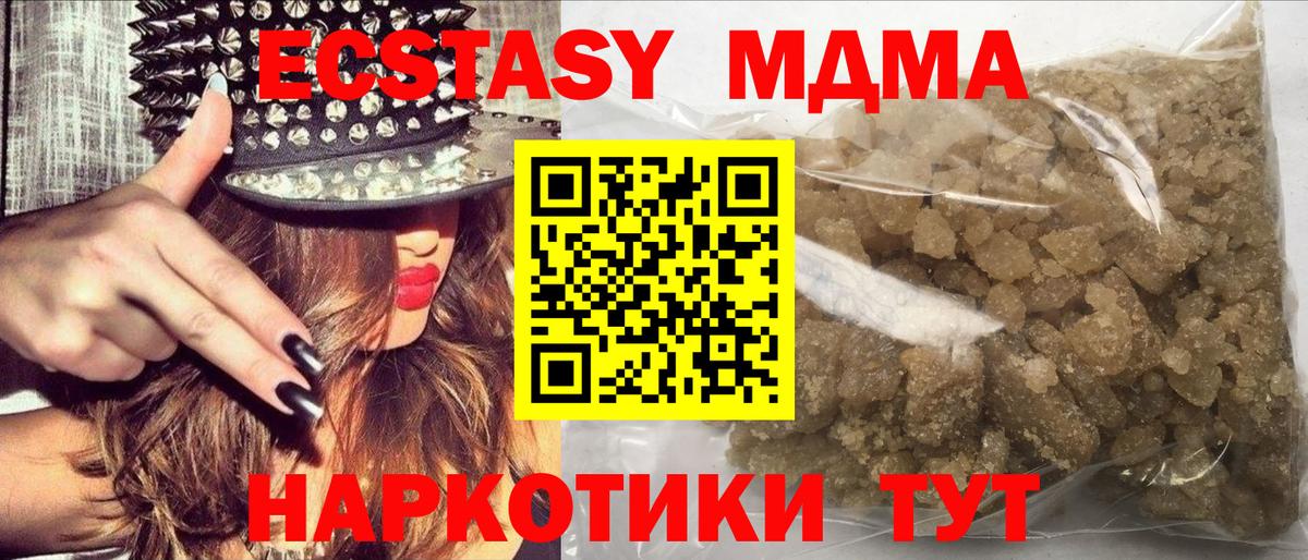 MDMA crystal  МДМА кристаллы  Саранск  Вход с VPN 