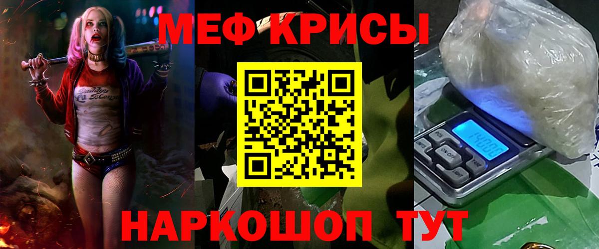 Меф кристаллы  Меф VHQ  Саранск  МЕФ  блэк спрут ТОР  Вход с VPN 