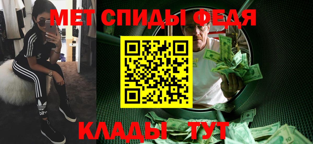 Метамфетамин мет Саранск