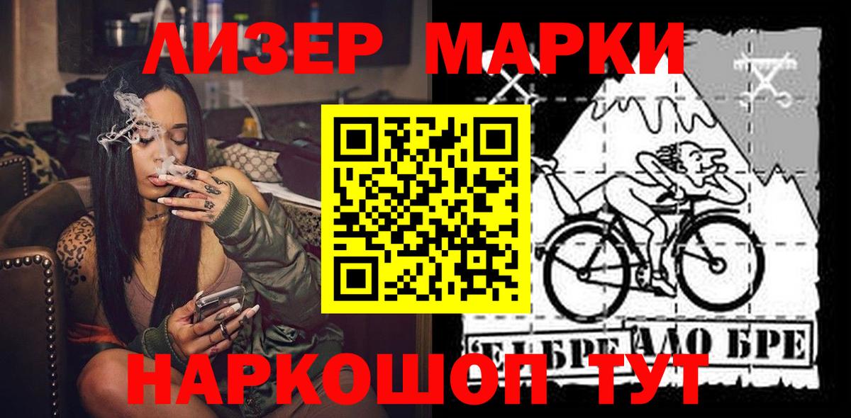 Марки N-bome 1,5мг Саранск