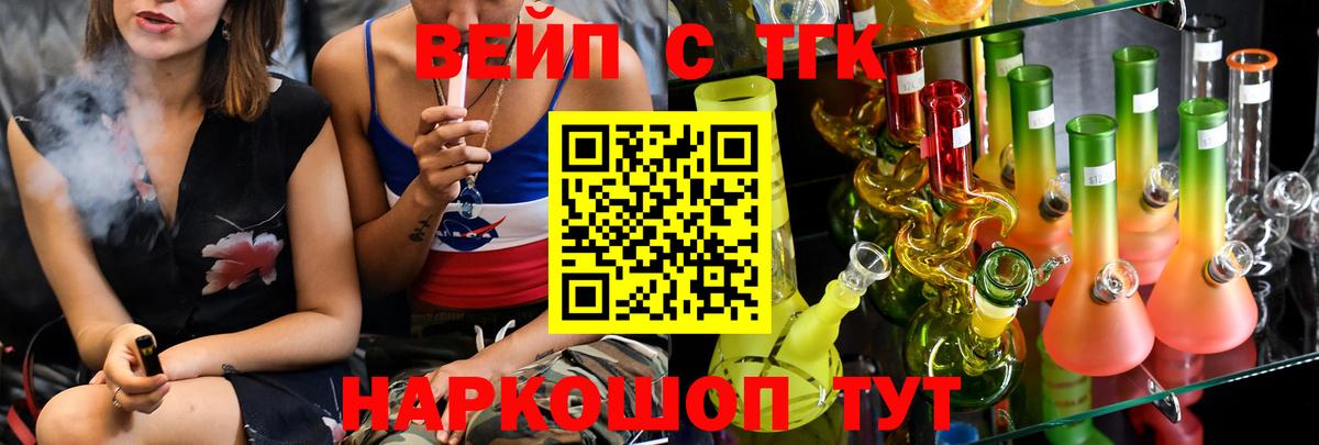 Саранск  ТГК вейп  Вход с VPN 